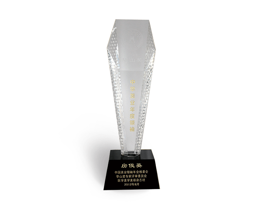 珂藍集團美容院榮譽資質證書